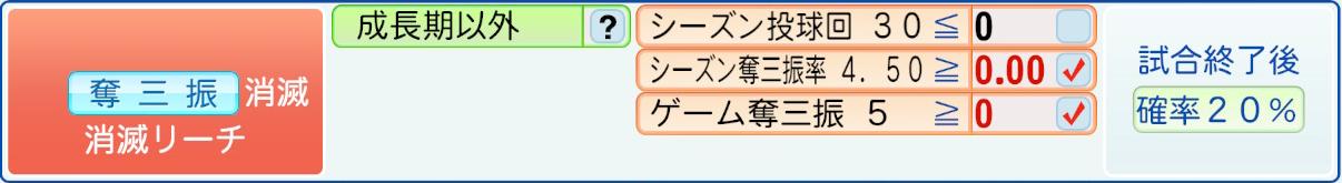 消滅条件