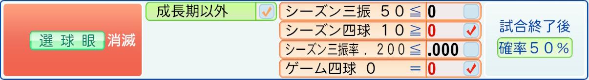 消滅条件