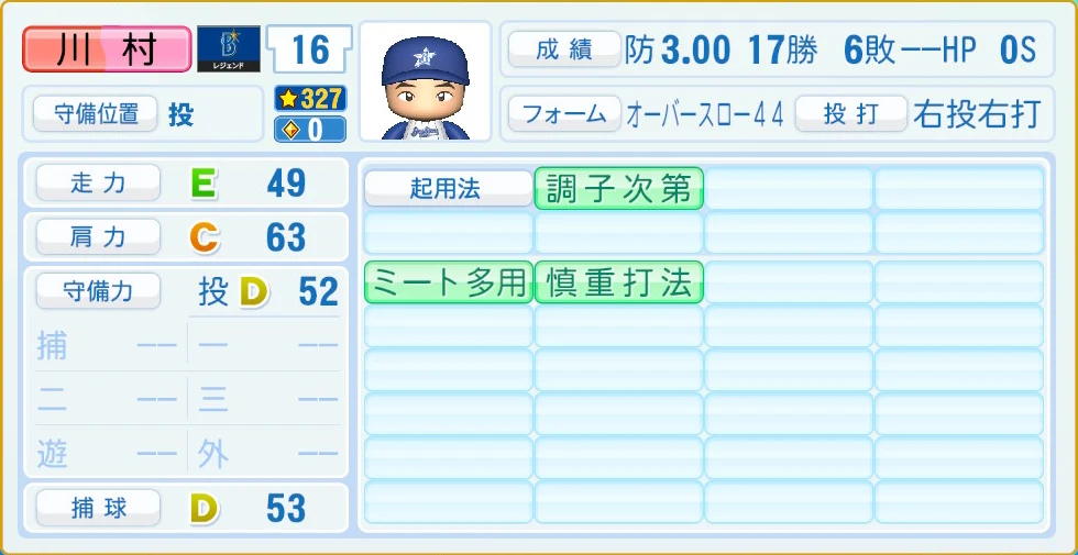横浜DeNAベイスターズ レジェンドOB 川村 守備・適性
