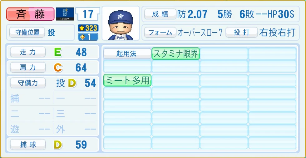 横浜DeNAベイスターズ レジェンドOB 斉藤 守備・適性