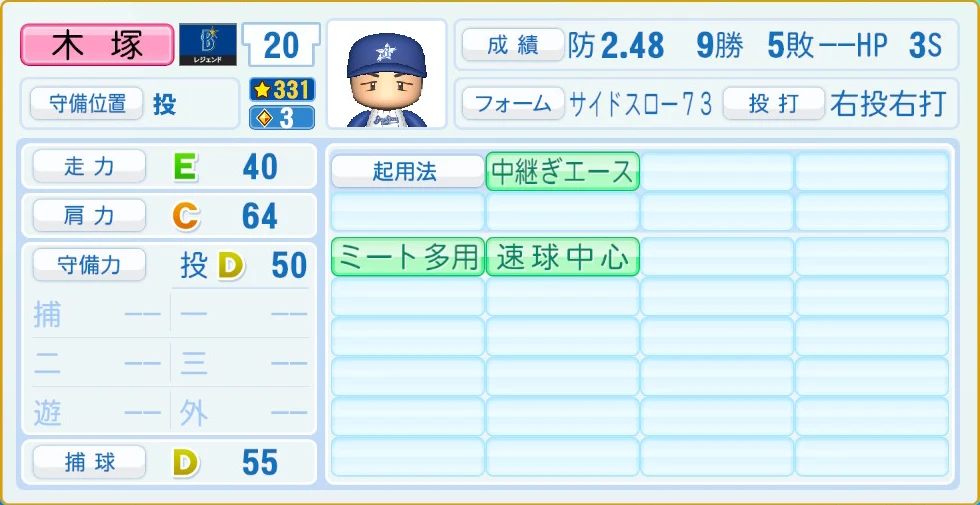 横浜DeNAベイスターズ レジェンドOB 木塚 守備・適性