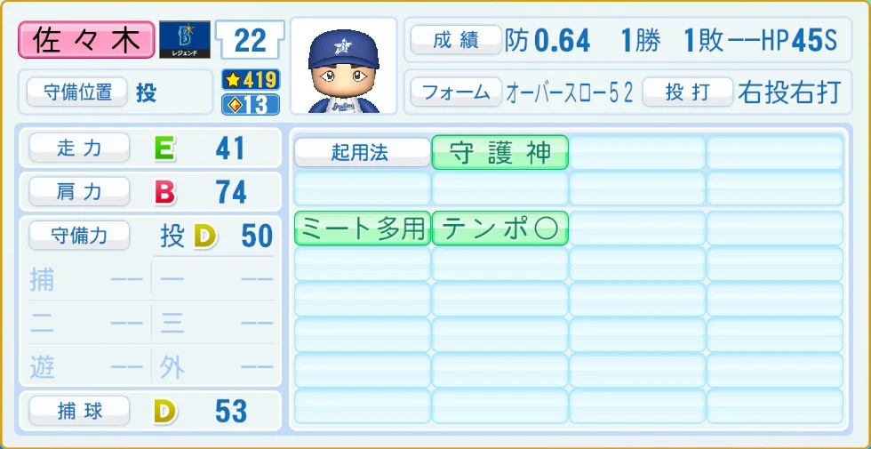 横浜DeNAベイスターズ レジェンドOB 佐々木 守備・適性
