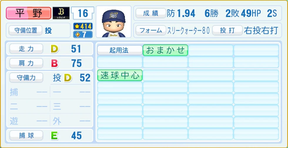 オリックス・バファローズ レジェンドOB 平野 守備・適性