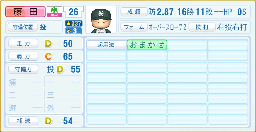 南海ホークス レジェンドOB 藤田 守備・適性