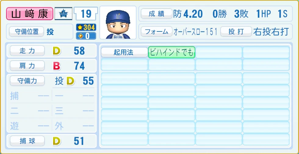 横浜DeNAベイスターズ 山﨑 守備・適性