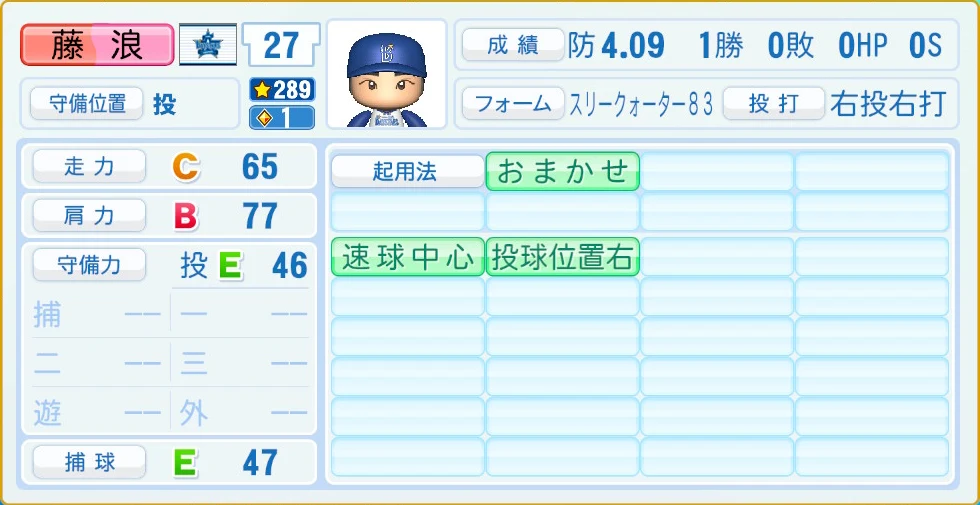 横浜DeNAベイスターズ 藤浪 守備・適性