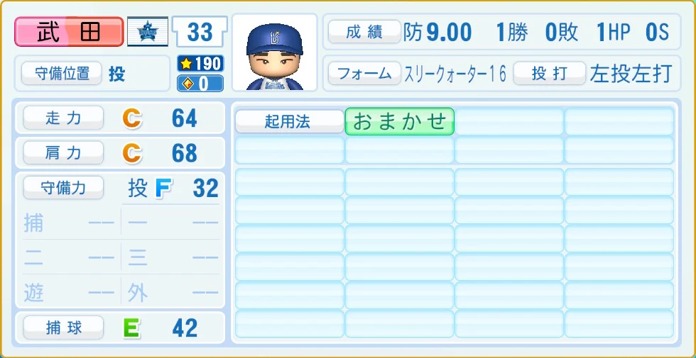 横浜DeNAベイスターズ 武田 守備・適性