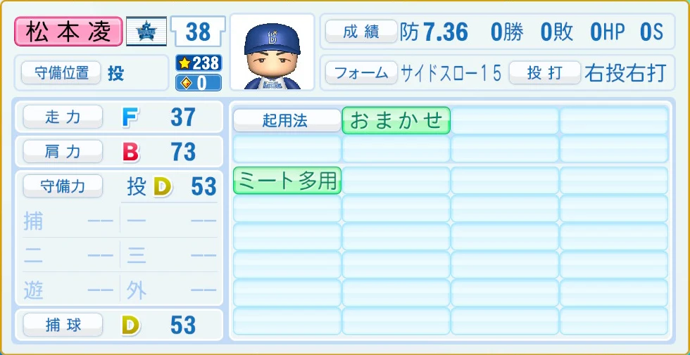 横浜DeNAベイスターズ 松本 守備・適性