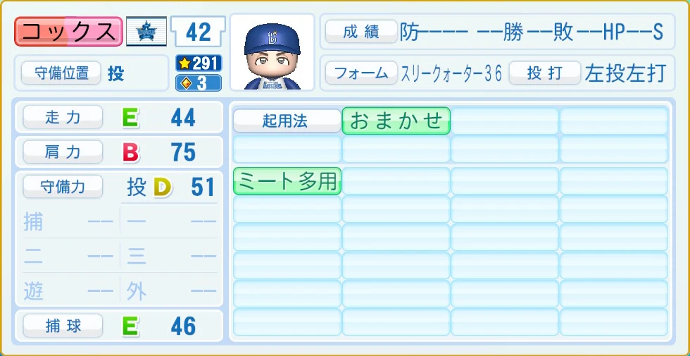 横浜DeNAベイスターズ コックス 守備・適性
