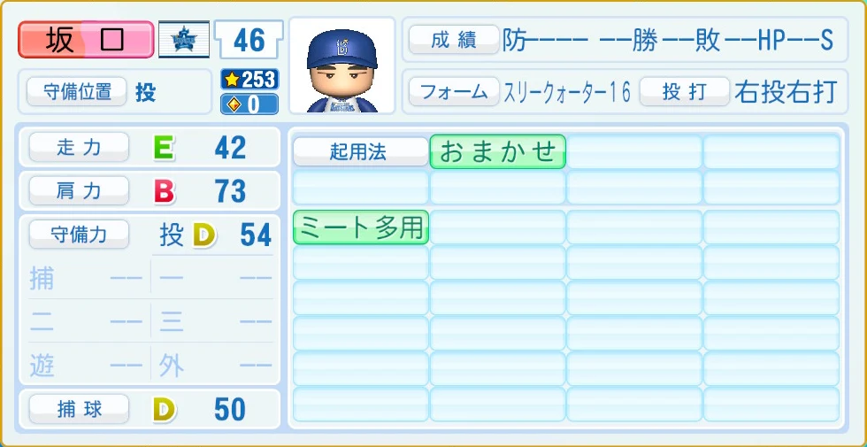 横浜DeNAベイスターズ 坂口 守備・適性