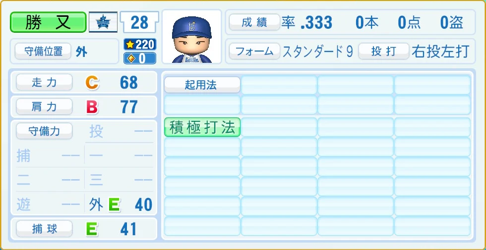 横浜DeNAベイスターズ 勝又 守備・適性