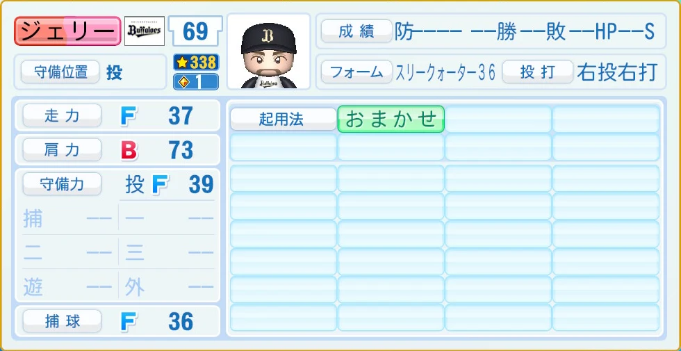 オリックス・バファローズ ジェリー 守備・適性