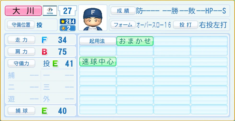日本ハムファイターズ 大川 守備・適性