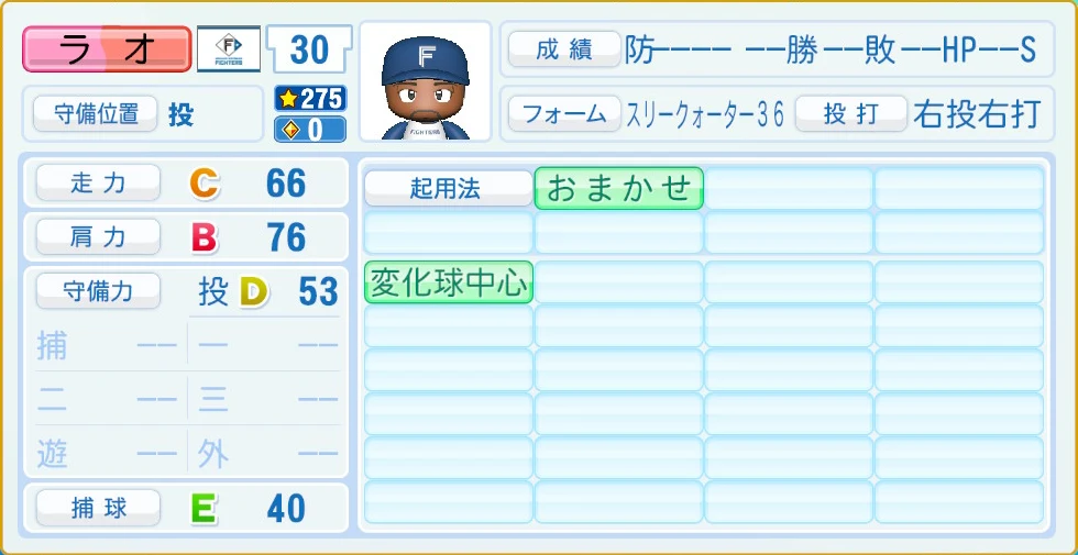 日本ハムファイターズ ラオ 守備・適性