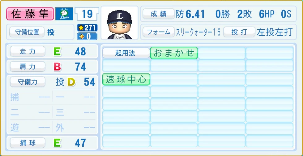 埼玉西武ライオンズ 佐藤 守備・適性