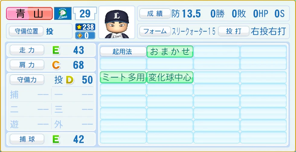 埼玉西武ライオンズ 青山 守備・適性