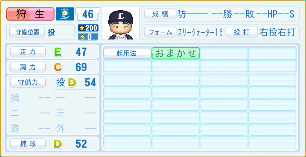埼玉西武ライオンズ 狩生 守備・適性