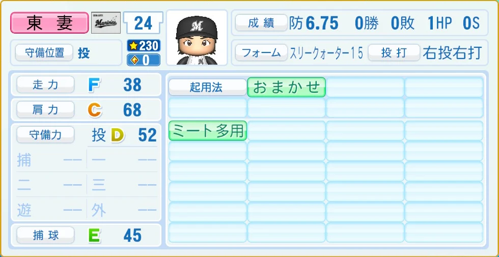 千葉ロッテマリーンズ 東妻 守備・適性