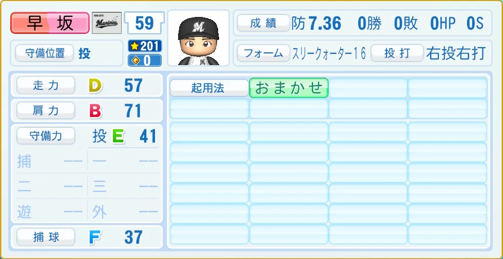 千葉ロッテマリーンズ 早坂 守備・適性
