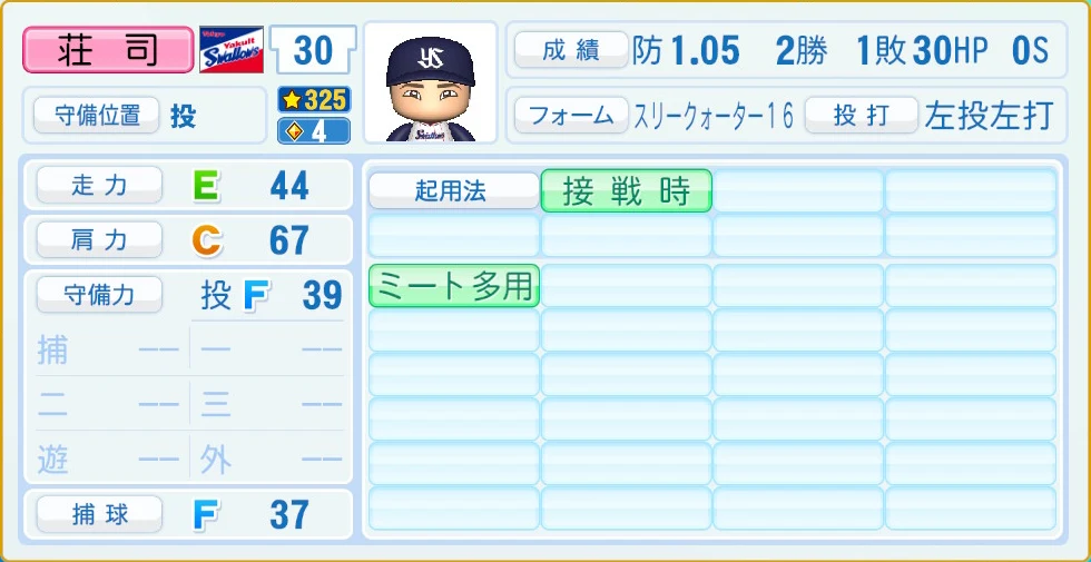 東京ヤクルトスワローズ 荘司 守備・適性