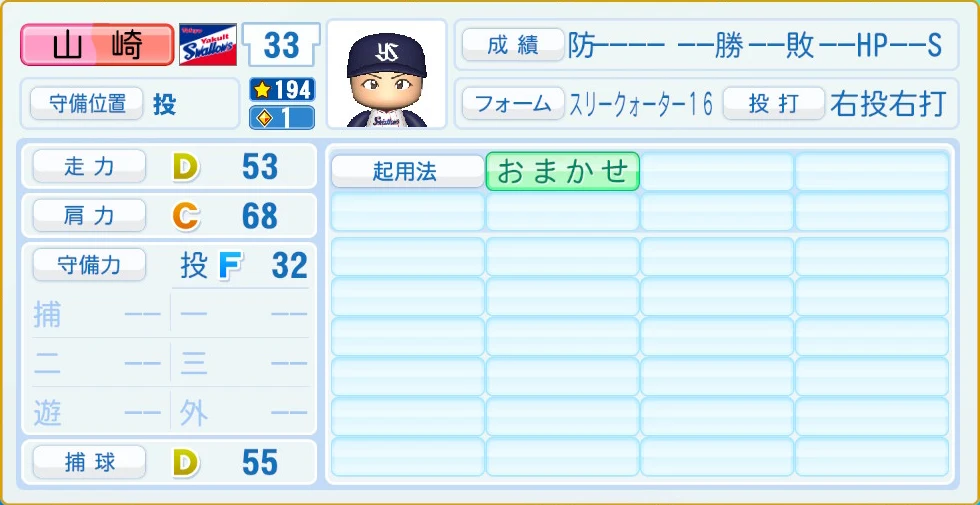 東京ヤクルトスワローズ 山崎 守備・適性