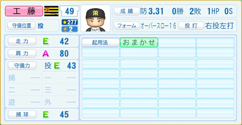 阪神タイガース 工藤 守備・適性